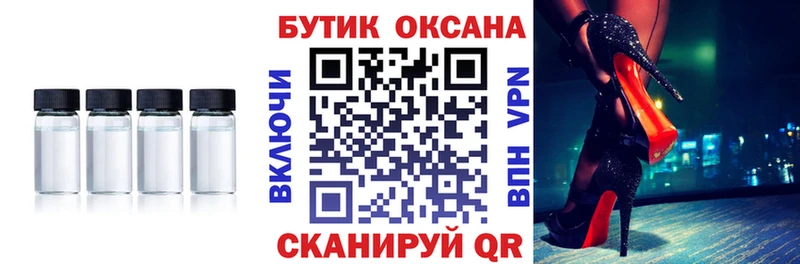 Бутират бутандиол  MEGA   Североморск 