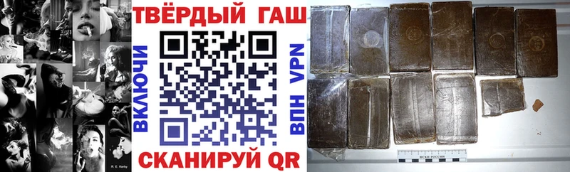 Гашиш хэш darknet как зайти Североморск купить наркотики цена omg ссылки