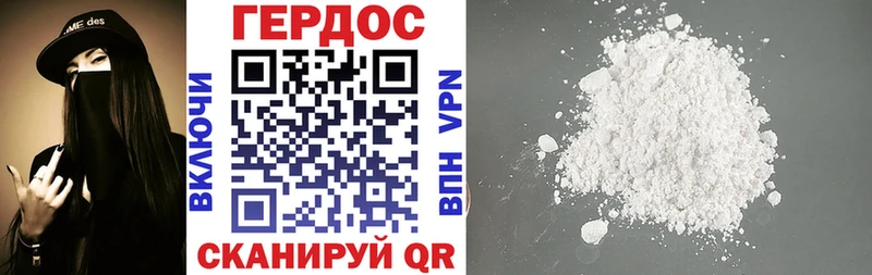 как найти закладки  Североморск  ГЕРОИН гречка 