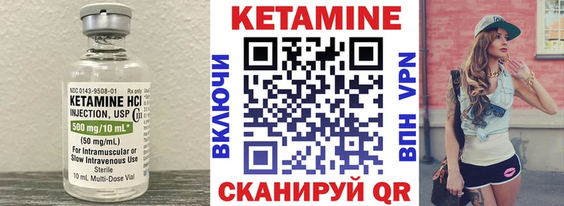 купить закладку  Североморск  Кетамин VHQ 