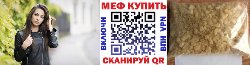 Мефедрон mephedrone  купить наркотики сайты  Североморск 